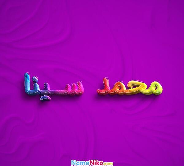 عکس پروفایل سینا