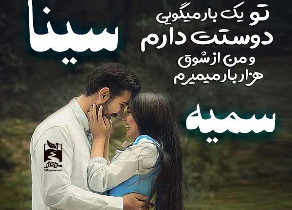 عکس پروفایل سینا