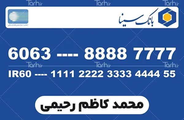 عکس کارت بانکی سینا
