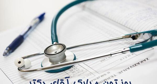عکس ابن سینا برای پروفایل