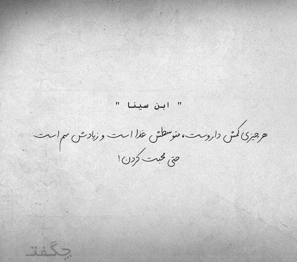 عکس ابن سینا برای پروفایل