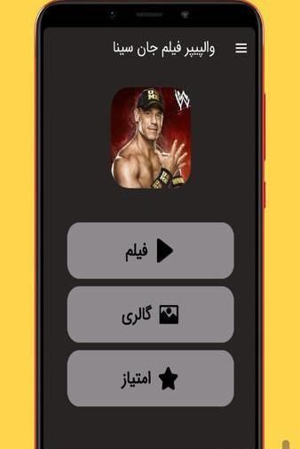 عکس جان سینا خفن برای پروفایل