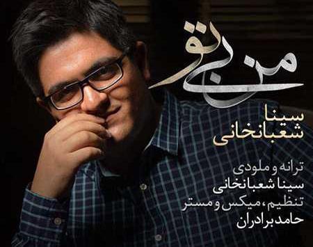 عکس های سینا شعبانخانی