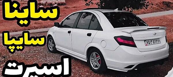 عکس ساینا رینگ اسپرت
