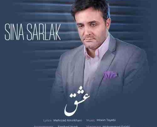 عکس های جدید سینا سرلک