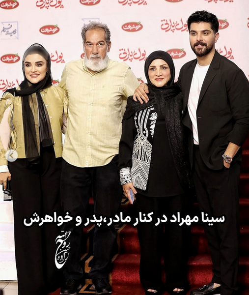 عکس سینا درخشنده و مادرش