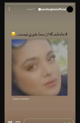 عکس های سما جهانباز