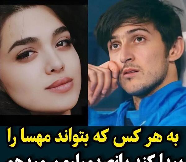عکس های سما جهانباز