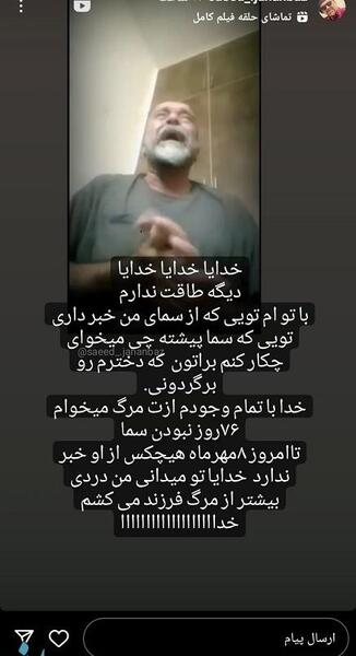 عکس های سما جهانباز