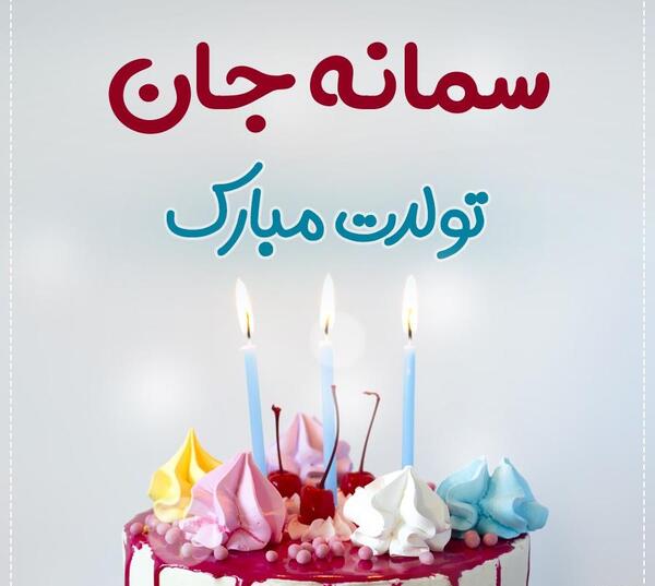 عکس سمانه ها