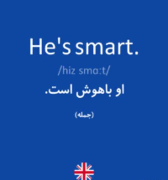 عکس عكس كلمه سمارت