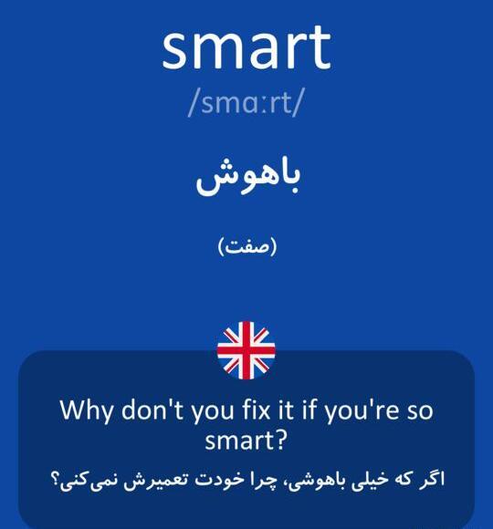 عکس عكس كلمه سمارت