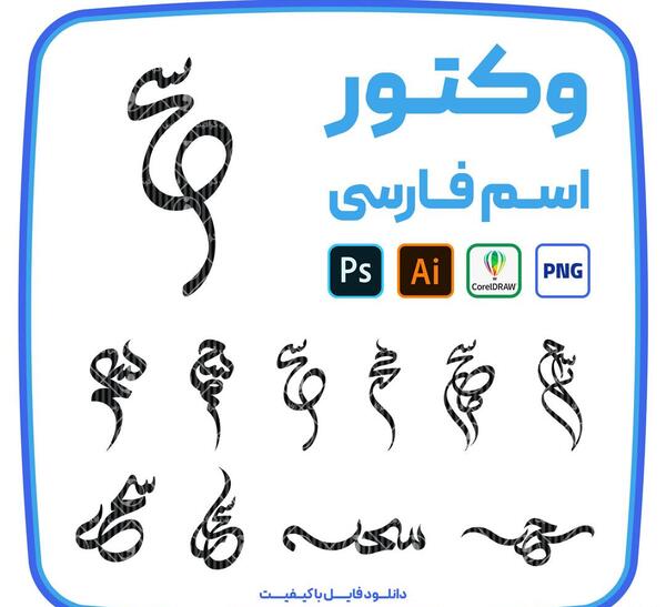 عکس اسم سحر به انگلیسی