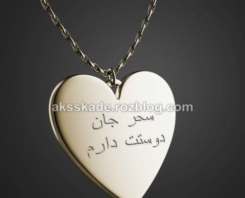 عکس اسم سحر به انگلیسی