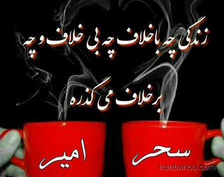 عکس اسم سحر در قلب