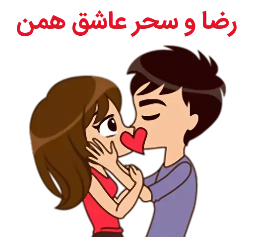 عکس عكس اسم سحر