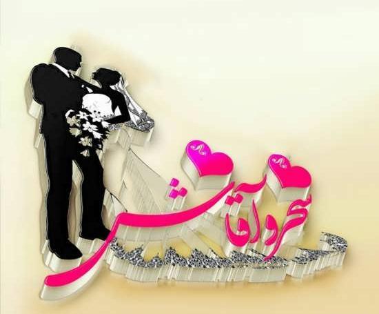 عکس عكس اسم سحر