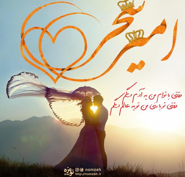 عکس با اسم سحر