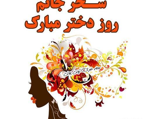 عکس پروفایل با اسم سحر