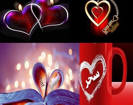 عکس پروفایل اسم سحر به انگلیسی