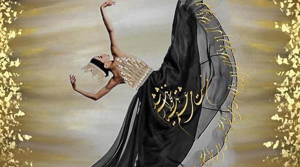عکس رقص سماع زن