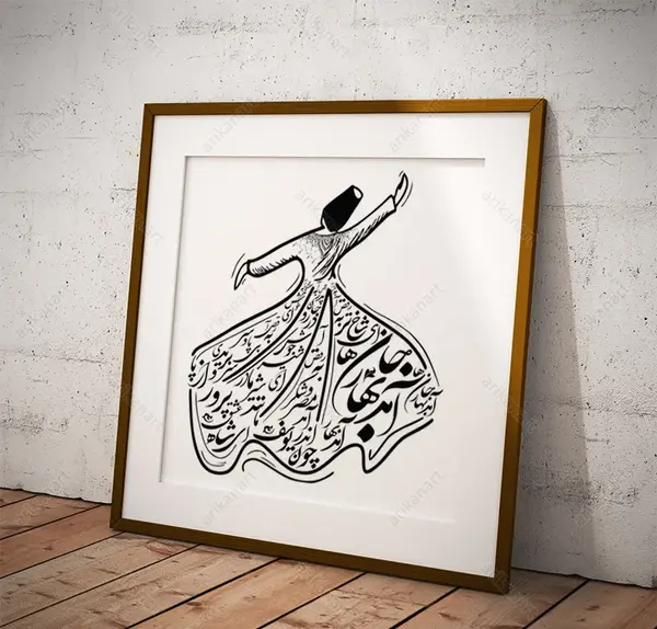 عکس رقص سماع با شعر