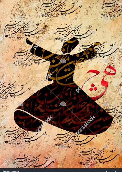 عکس رقص سماع با شعر