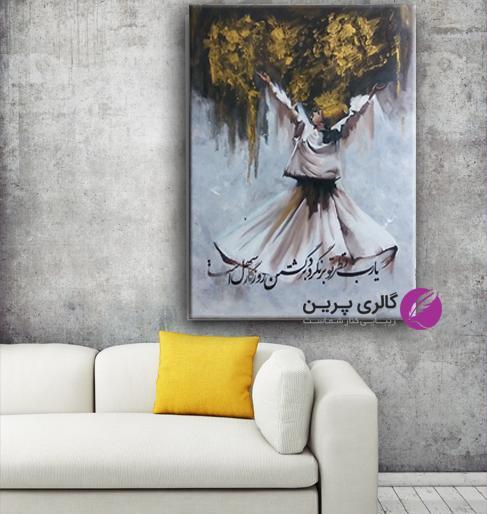 عکس رقص سماع با شعر