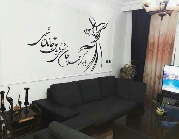 عکس رقص سماع با شعر