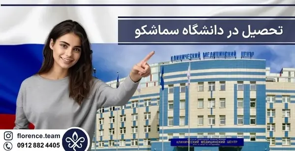 عکس دانشگاه سماشکو