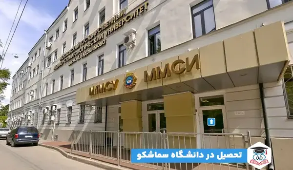 عکس دانشگاه سماشکو
