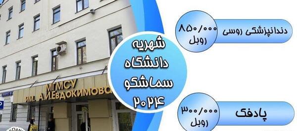 عکس دانشگاه سماشکو