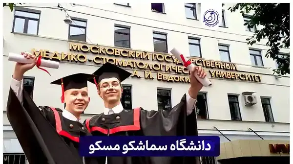 عکس دانشگاه سماشکو