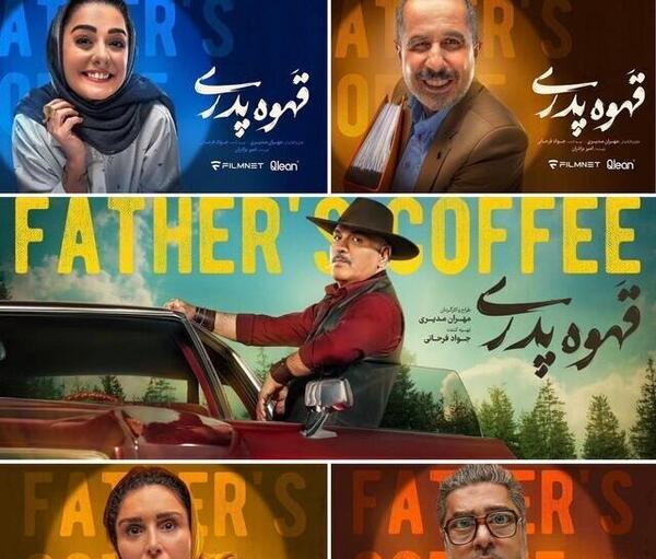 عکس سام درخشانی در قهوه پدری