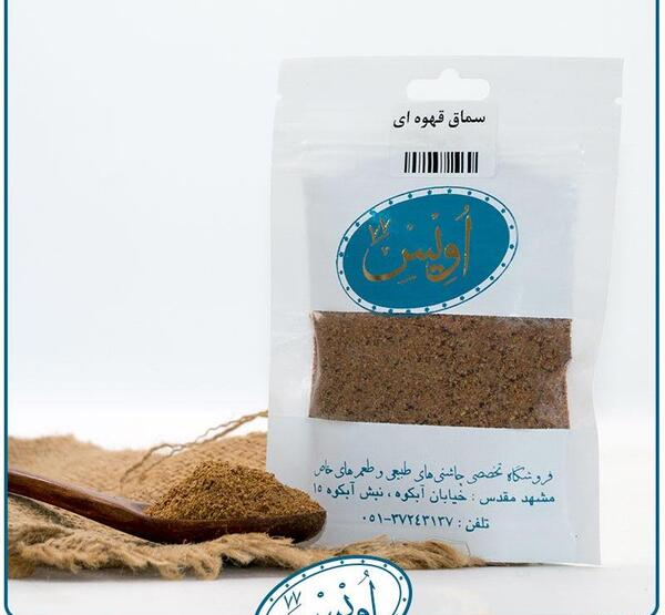 عکس سماق کوبیده