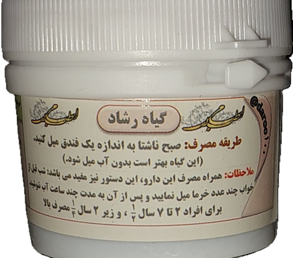 عکس سماق رومی