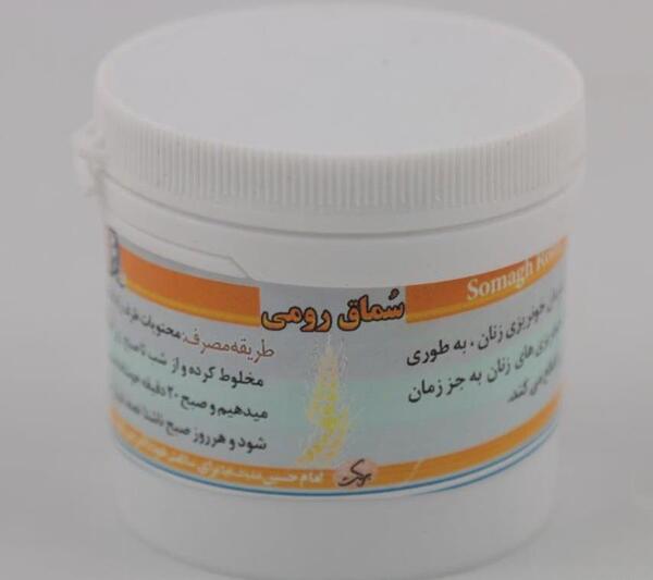 عکس سماق رومی