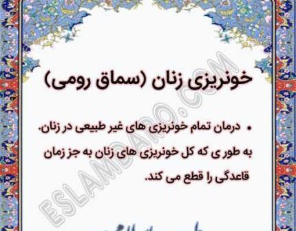 عکس سماق رومی