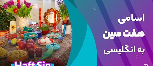 عکس سماق برای سفره هفت سین