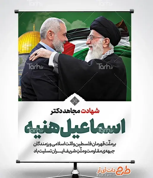 عکس پروفایل اسماعیل هنیه