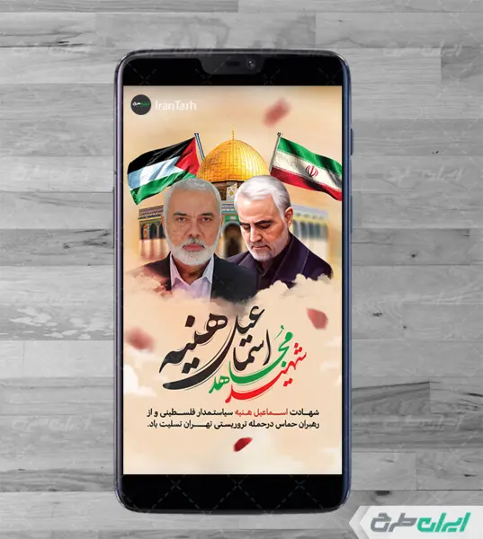 عکس پروفایل اسماعیل هنیه