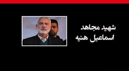 عکس پروفایل اسماعیل هنیه