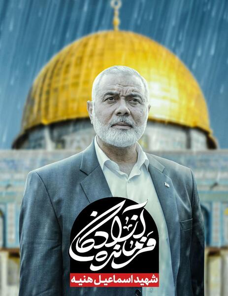 عکس پروفایل اسماعیل هنیه