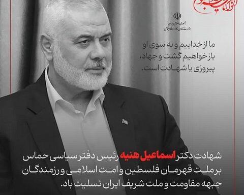 عکس پروفایل اسماعیل هنیه