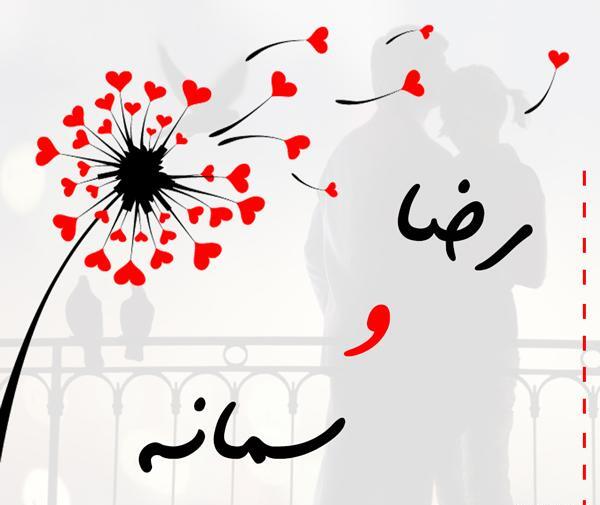 عکس اسم سمانه