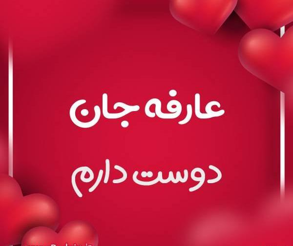 عکس اسم سمانه در قلب