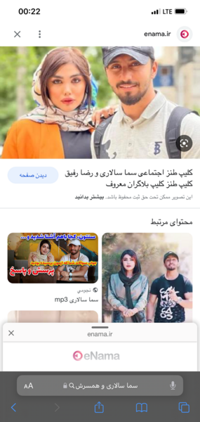 عکس از سما سالاری