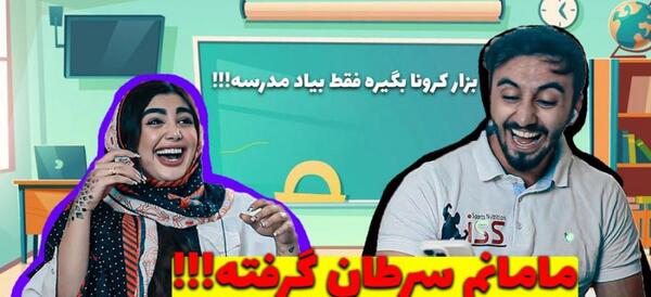 عکس از سما سالاری