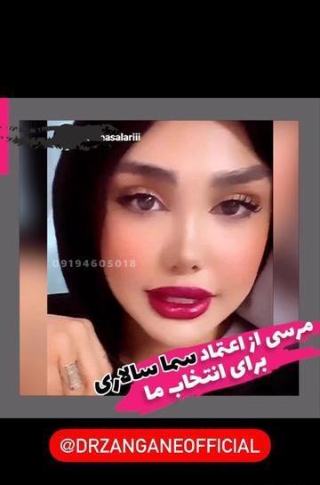 عکس سما سالاری