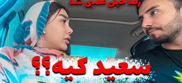 عکس سما سالاری